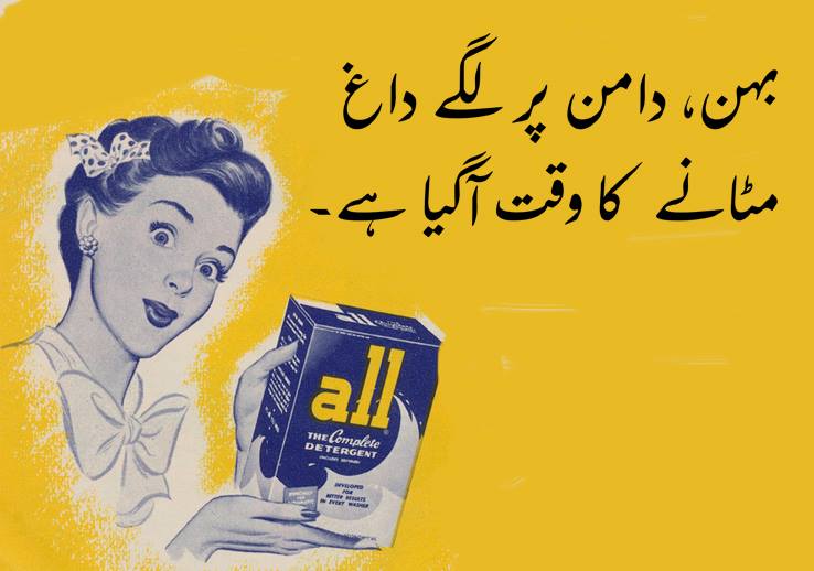 bitchy-urdu-cards-abdullah-syed-12.jpg