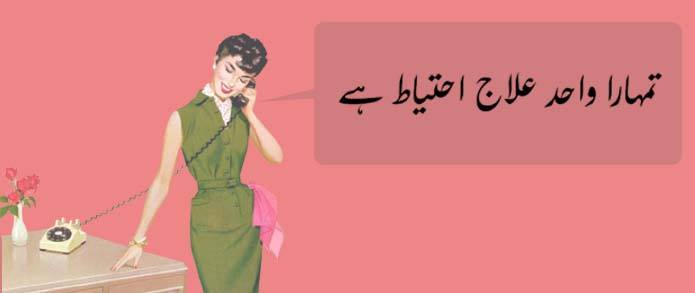 bitchy-urdu-cards-abdullah-syed-15.jpg