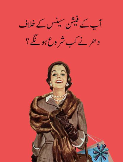 bitchy-urdu-cards-abdullah-syed-20.jpg