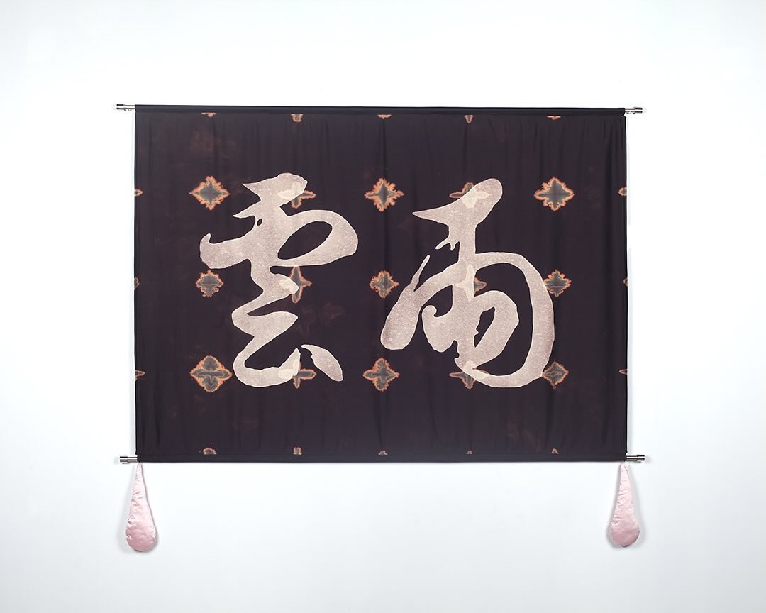 Bleach paintings on deconstructed bed sheets feature ghostly calligraphic characters drawn from classical Chinese literature, erotic poetry and queer love letters.

🌧️

Bitten Peach 分桃 🍑 
21 November 2024 - 14 February 2025
Institute for Australian