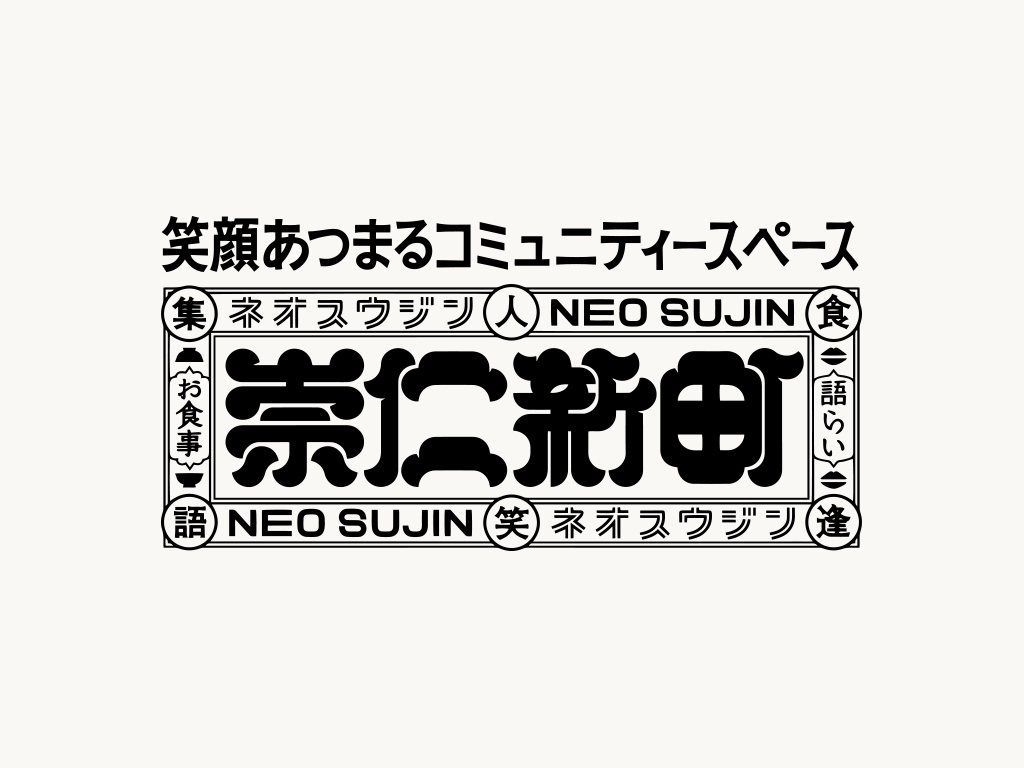 sujin_logo.jpeg