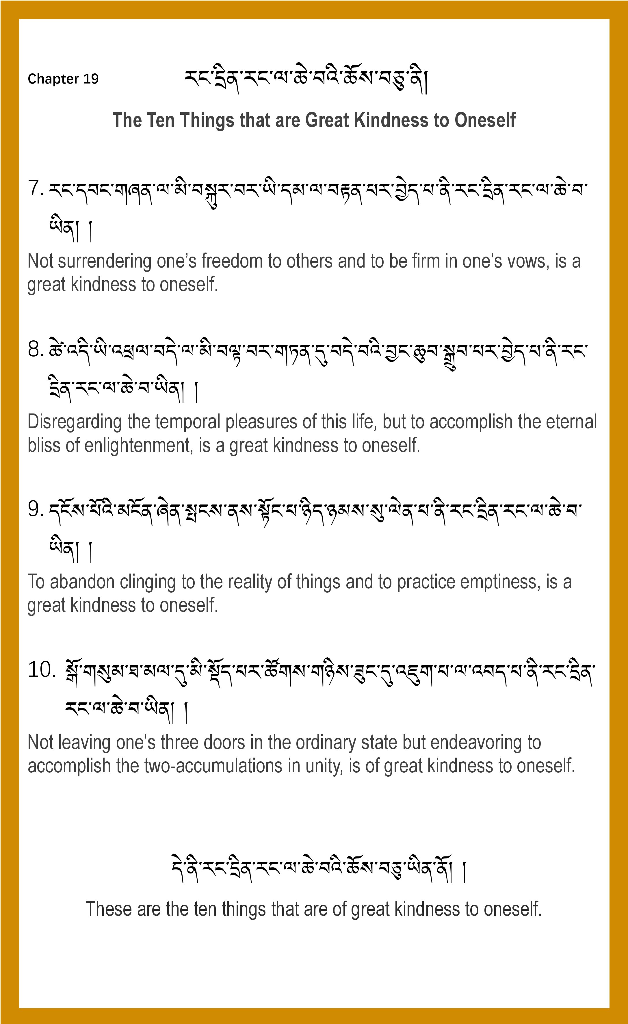 19-PGSP-The 10 Things that are of Great Kindness to Oneself0004.jpg