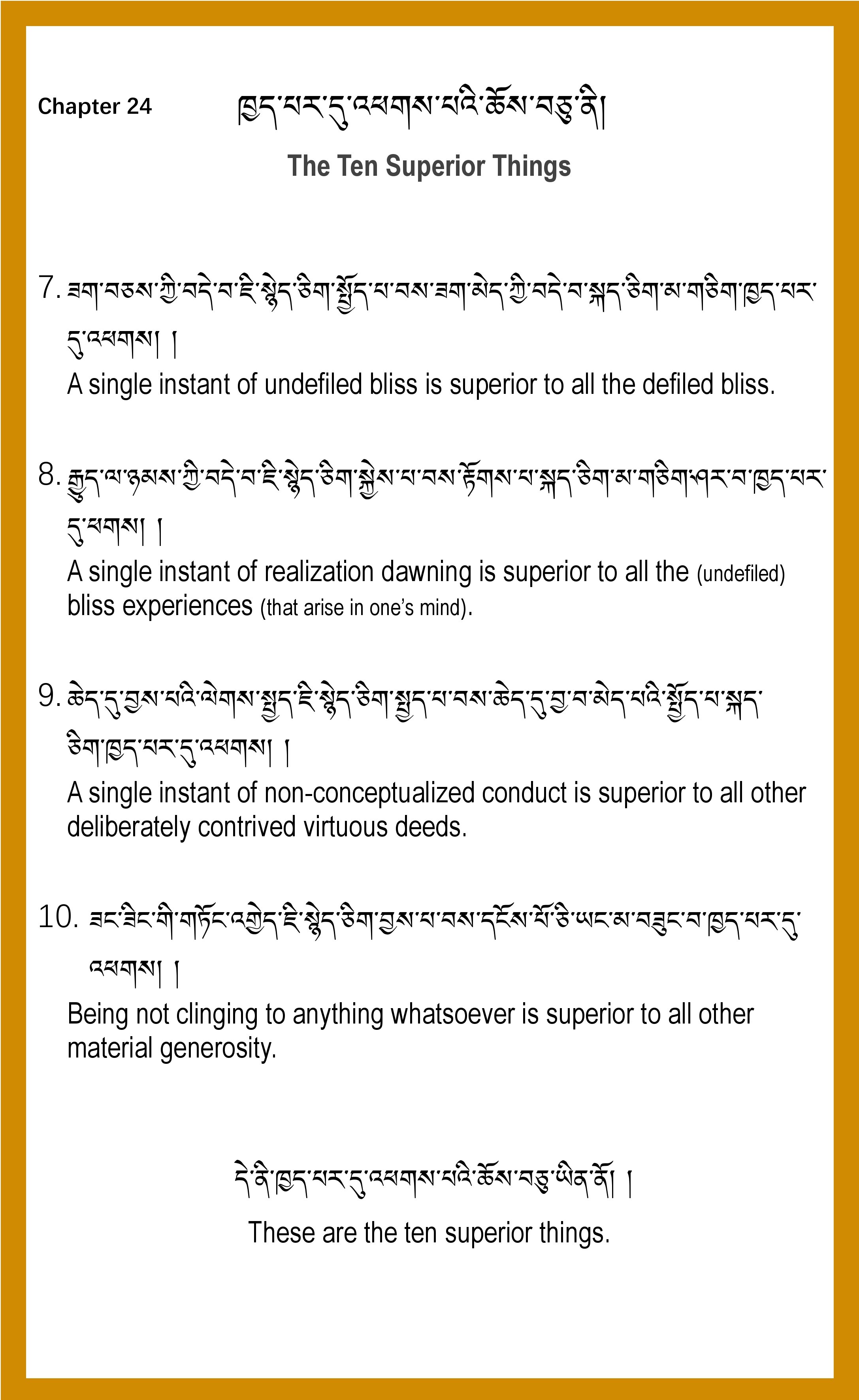 24-PGSP-The 10 Superior Things-CR Version0004.jpg