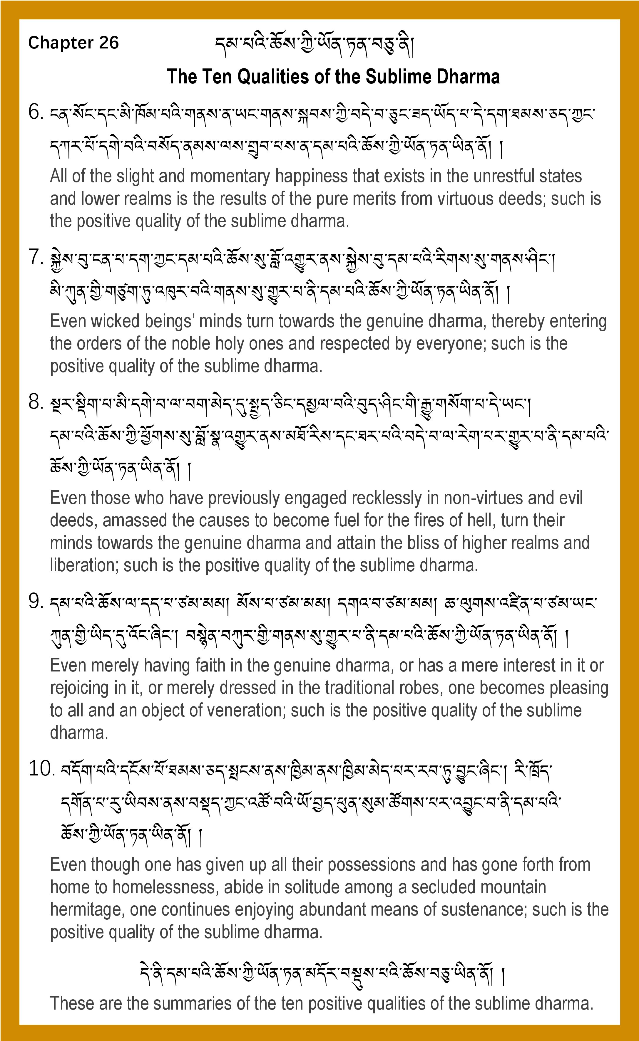 26-PGSP-The 10 Qualities of Sublime Dharma0004.jpg