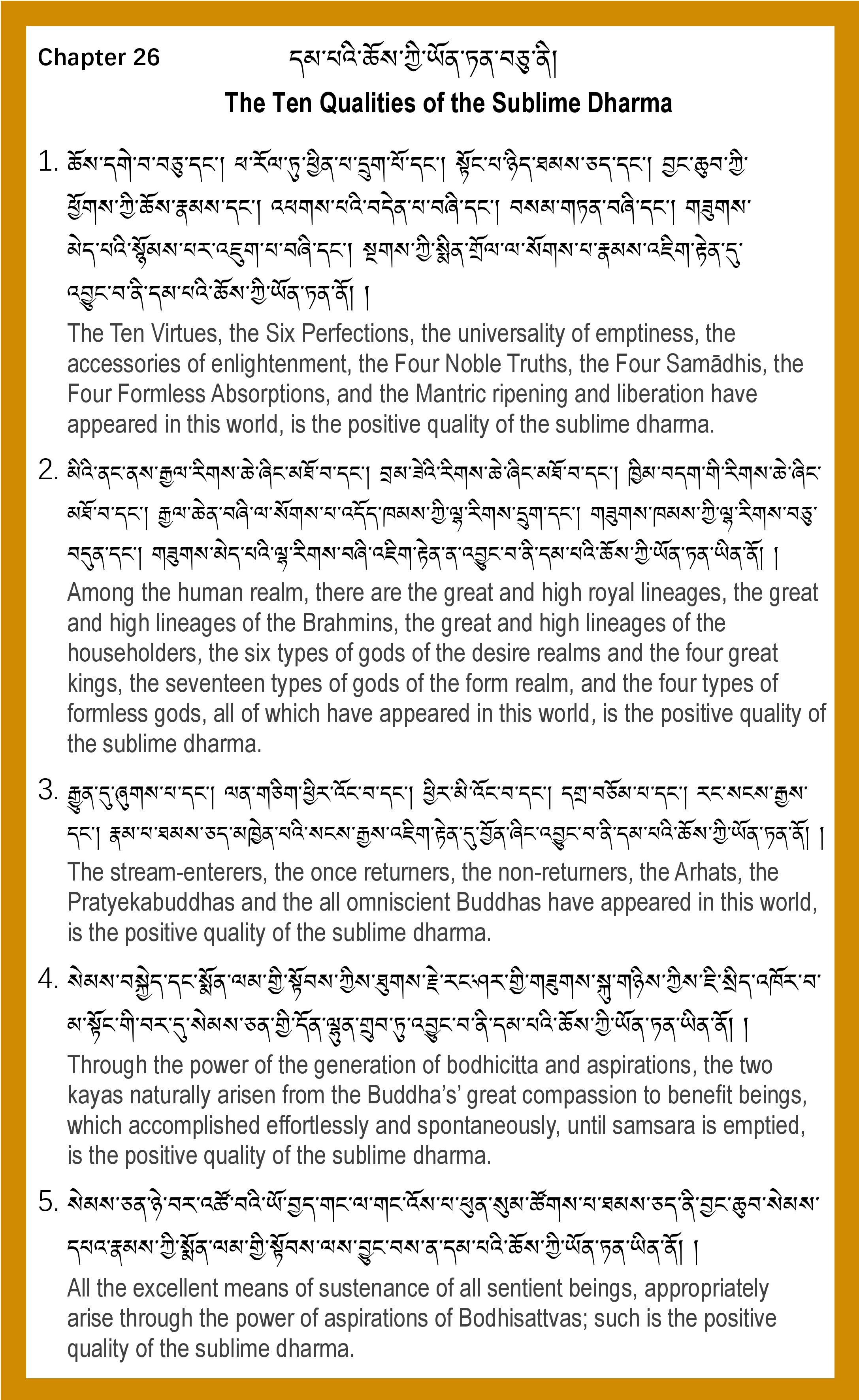 26-PGSP-The 10 Qualities of Sublime Dharma0003.jpg