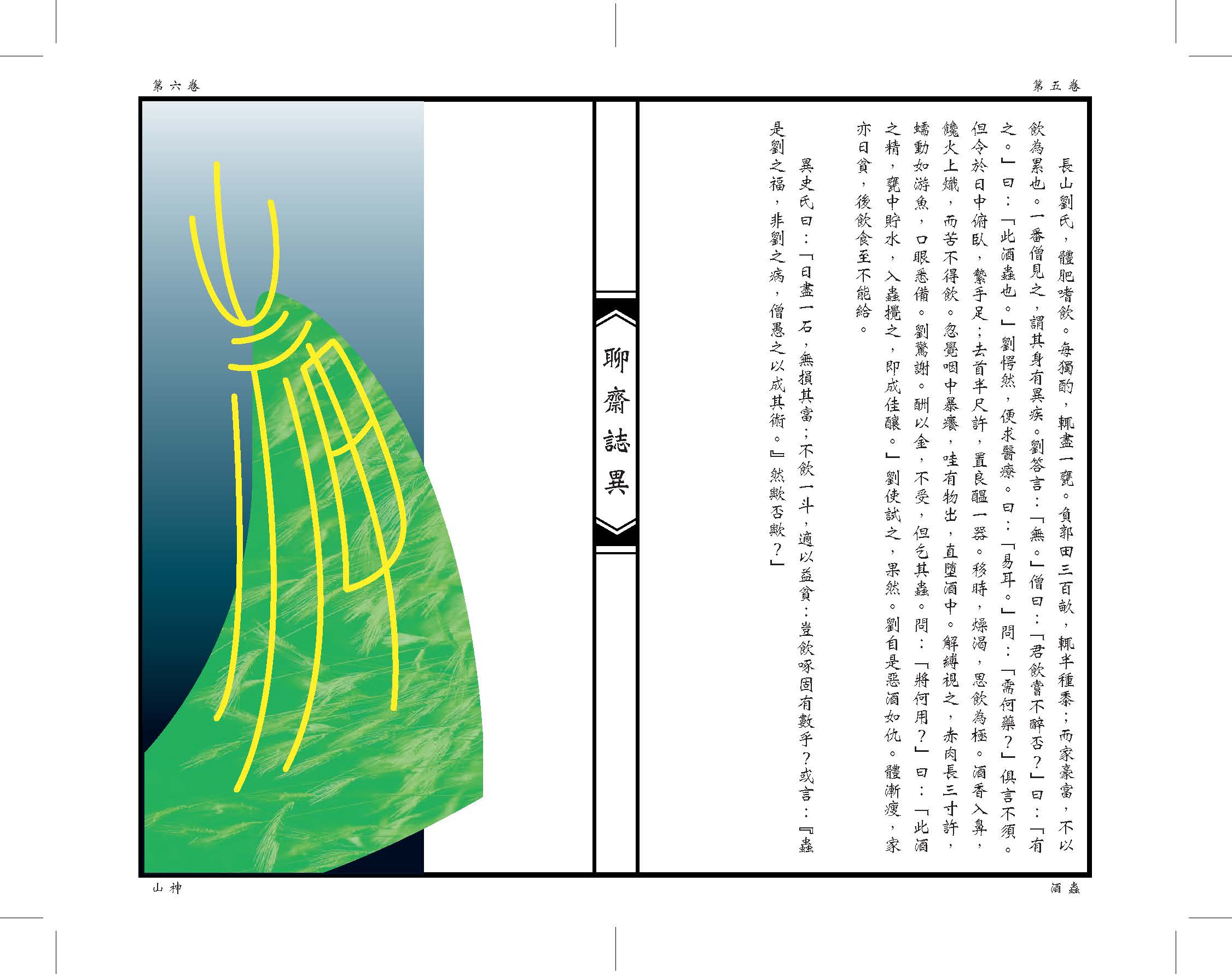 layout_lab_頁面_16.jpg