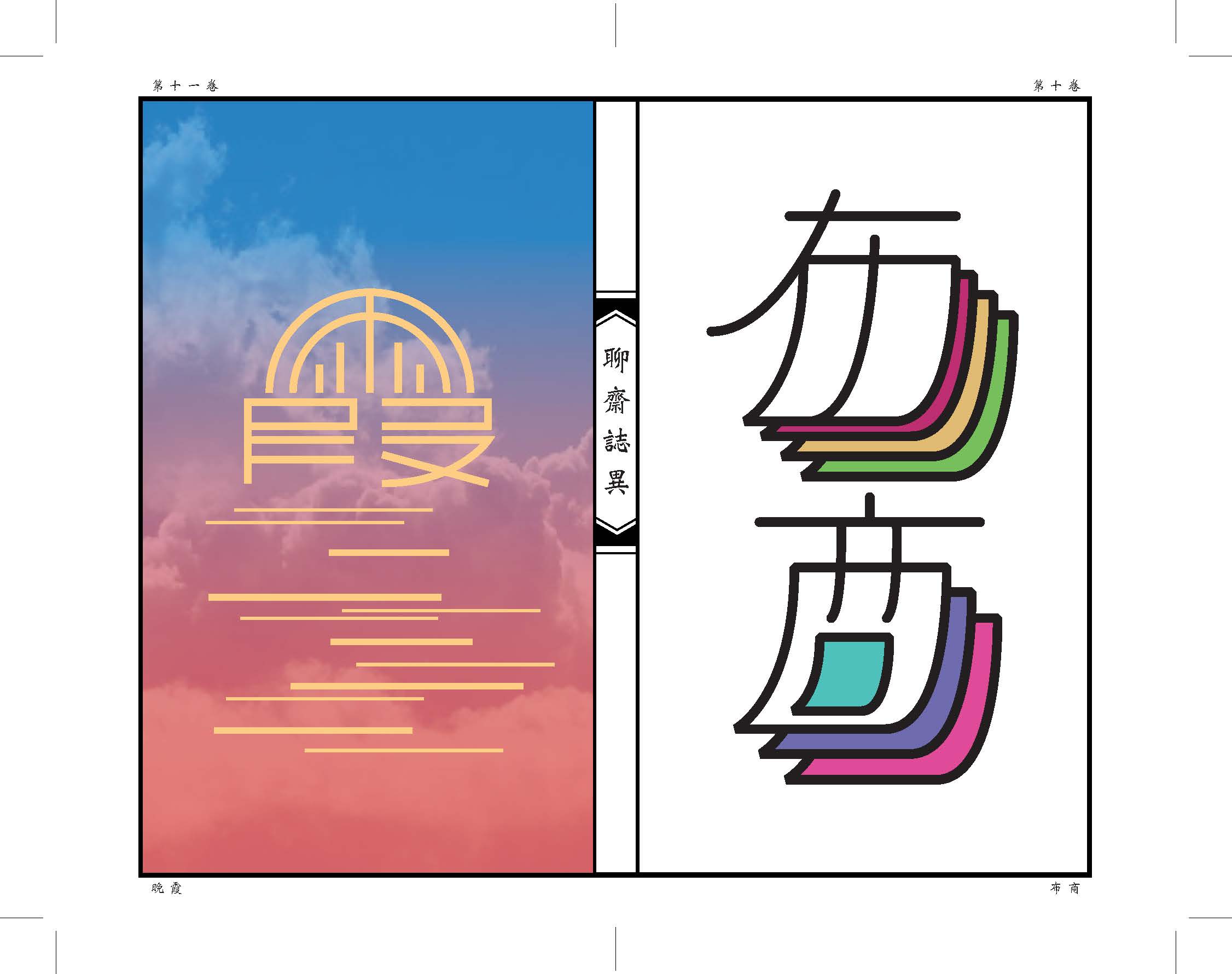 layout_lab_頁面_26.jpg