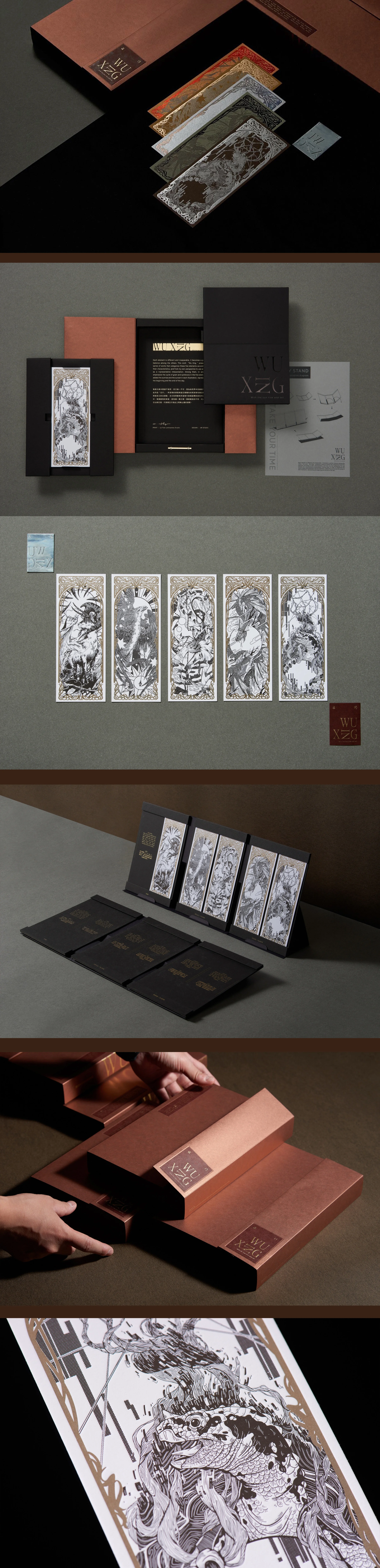   Wu xing 五行    digital illustration / letterpress printing   藝術創作｜Huyu 書籤凸版印刷｜樂田活版工房 設計執行｜賴思 結構規劃｜蔡米欣 攝影執行｜蘇羽 內文字體｜文鼎字型 紙張應用｜長瑩紙業_煉金紙 印刷協力｜MEI-De 印刷實務所 / 隆順燙金印刷行 