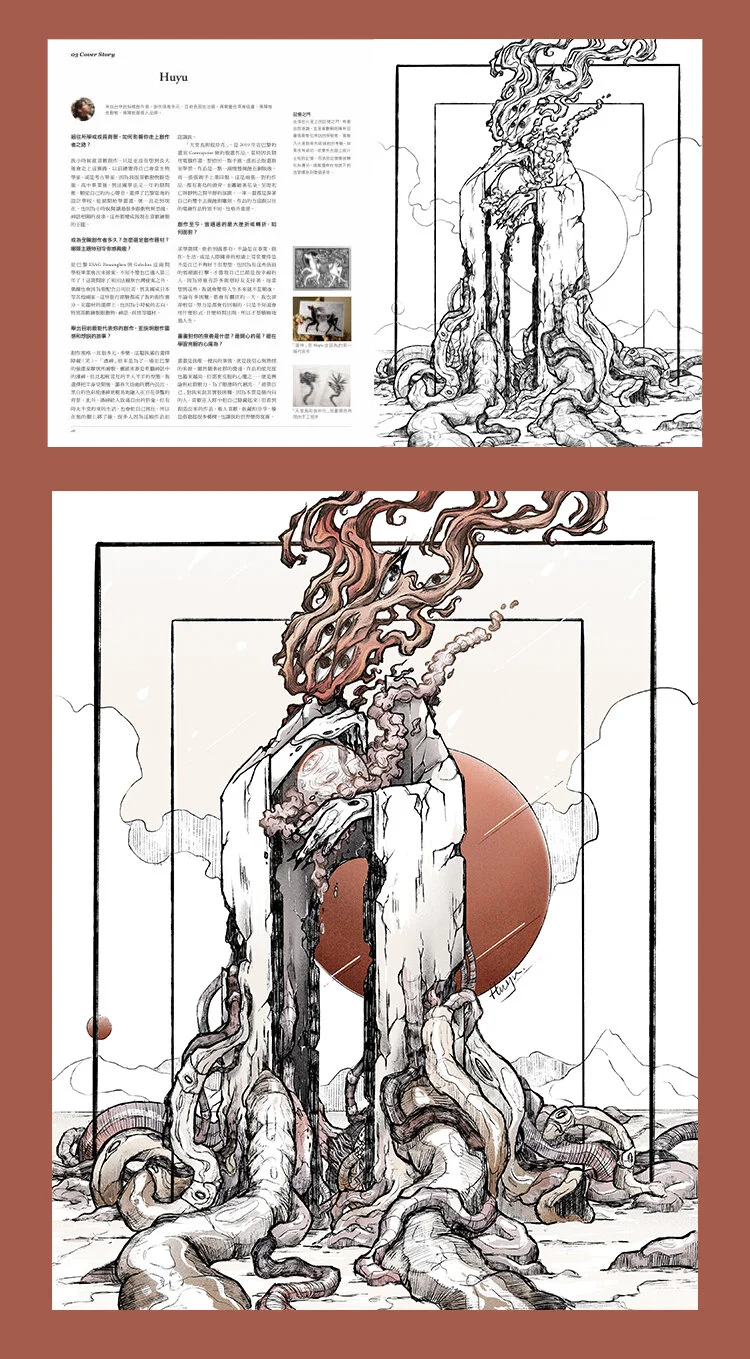   The Guardian on Mars    digital illustration   Client: The Big Issue, Taiwan 