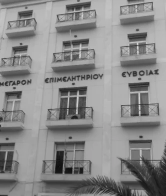 Το Επιμελητήριο Εύβοιας ζήτησε από τη Νομαρχιακή του ΣΥΡΙΖΑ διευθέτηση προβλημάτων των επαγγελματιών