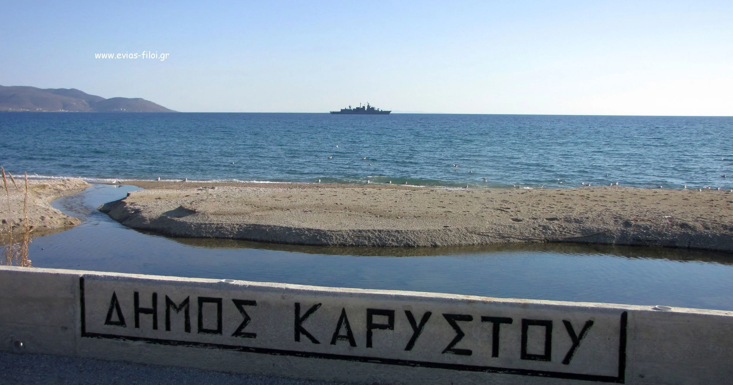 Συντήρηση Οδικού Δικτύου Δήμου Καρύστου