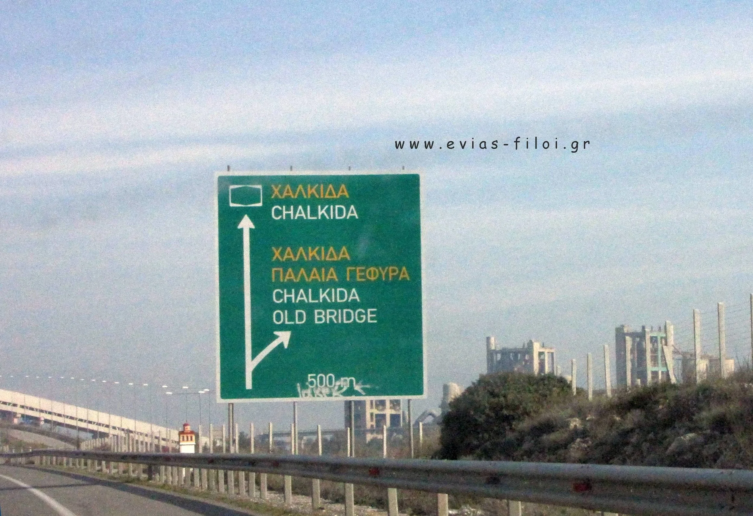 Περί κατασκευής και μη Σταθμού Διοδίων σε Βαρυμπόμπη, Άγιο Στέφανο, Σχηματάρι