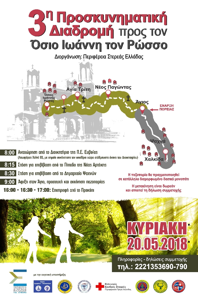 poster_proskinimatiki_2018_s.jpg