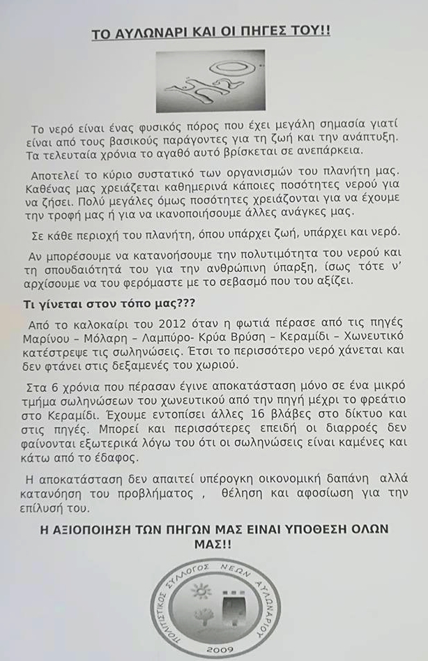 νεροαα.jpg
