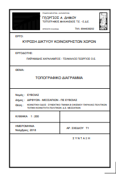 πολι 6.png
