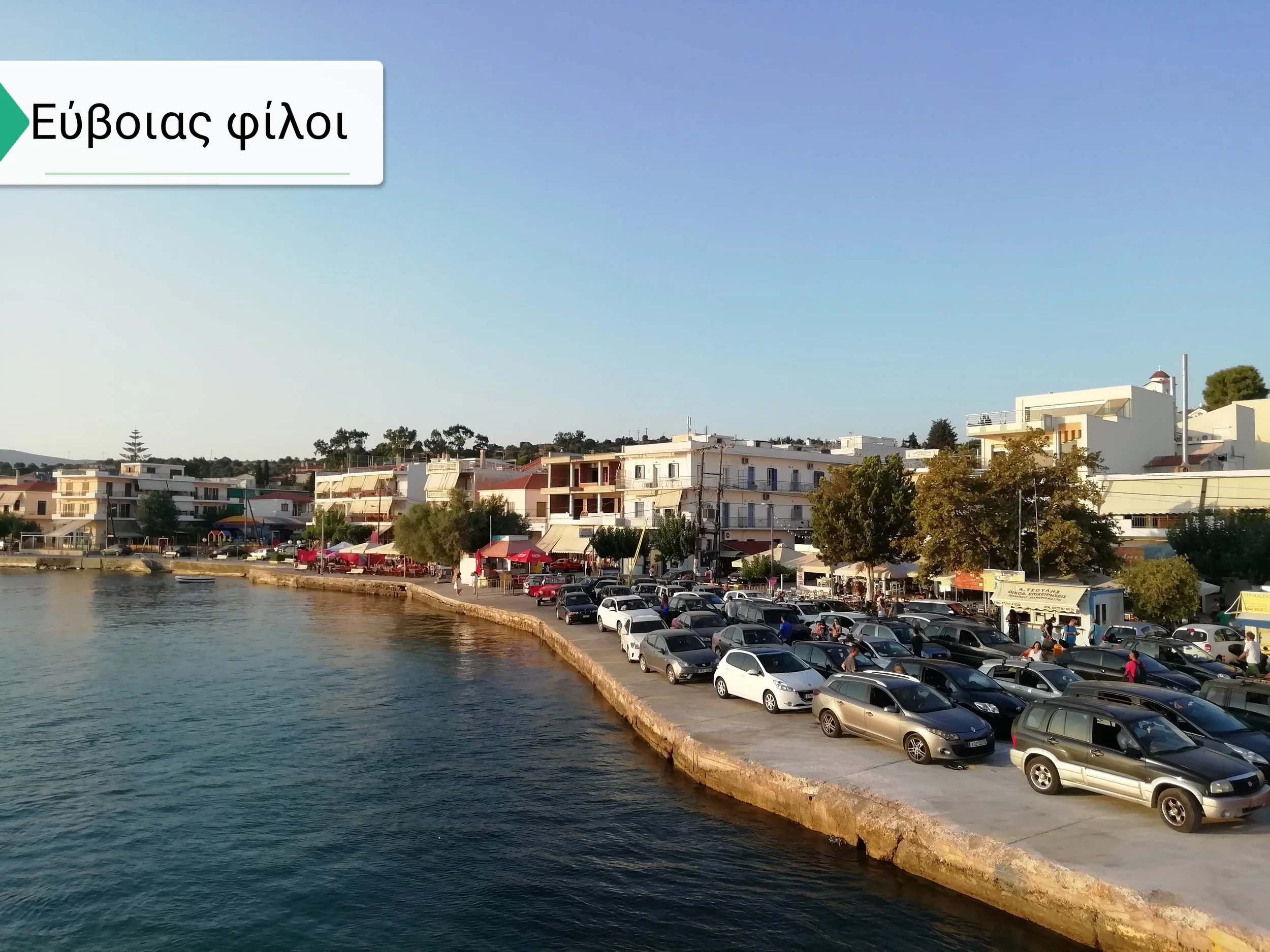 Καλό Σεπτέμβρη Εύβοιας φίλοι! ΚΛΙΚ για φωτο κ.α.