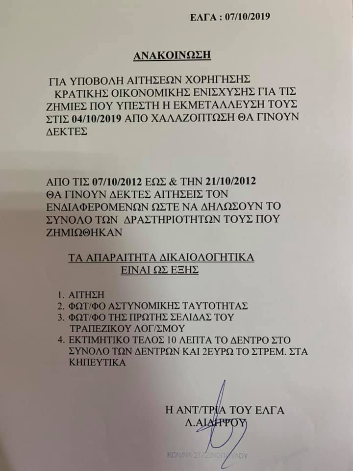 Φωτο 1