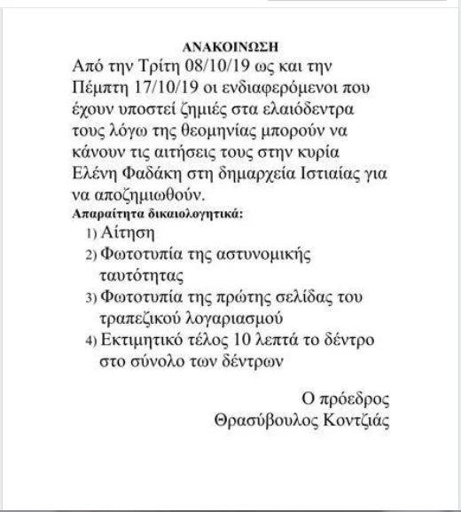 Φωτο 3