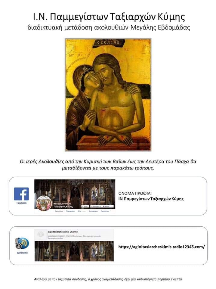 Πηγή Δημήτρης Χονδρογιάννης