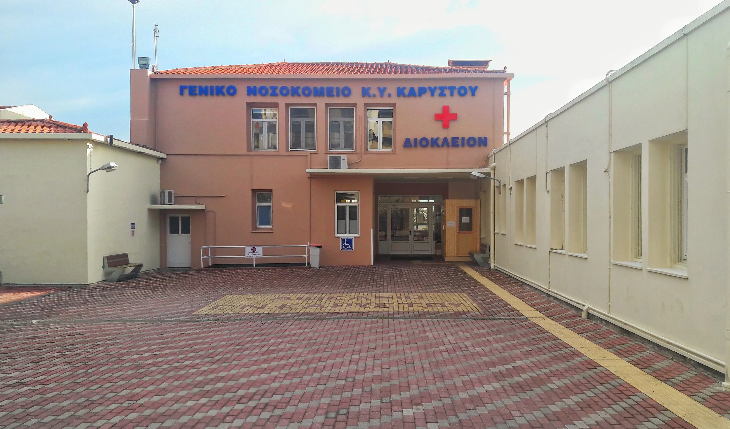 Νέα από το νοσοκομείο Καρύστου