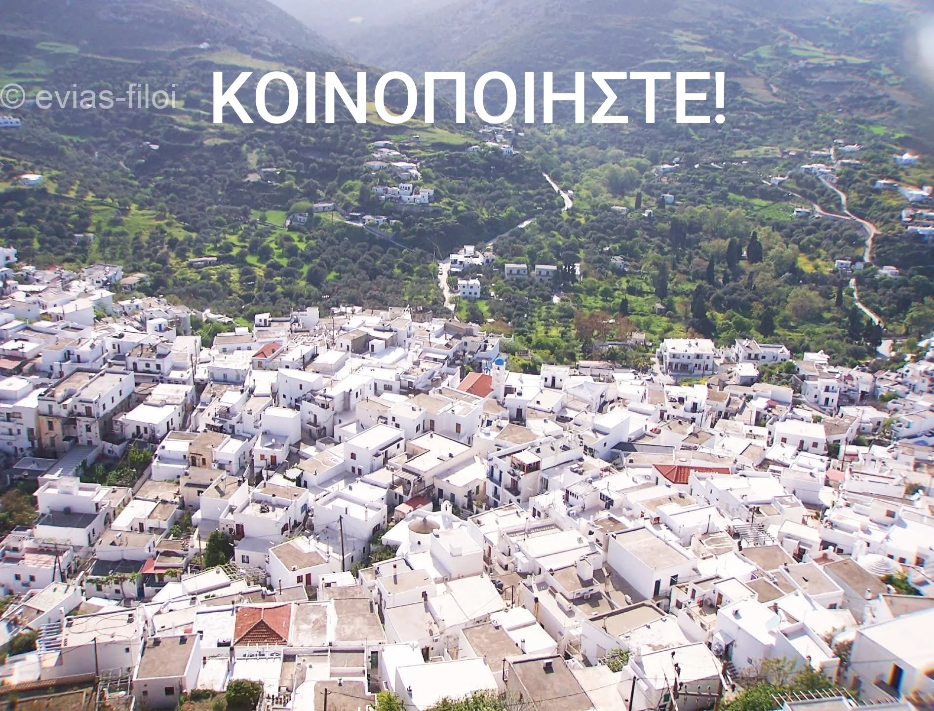 Σκύρος -ΠΡΟΚΗΡΥΞΗ ΘΕΣΕΩΝ ΓΙΑΤΡΩΝ!