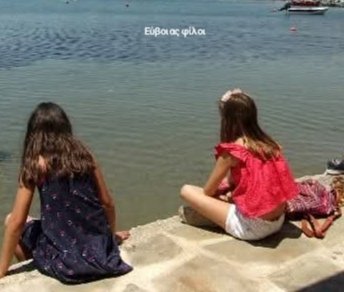 Ημέρα Εξάλειψης Βίας κατά Γυναικών 