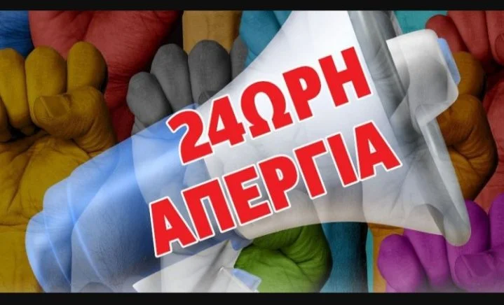 16/12/'25 απεργία ΑΔΕΔΥ, ΟΤΑ