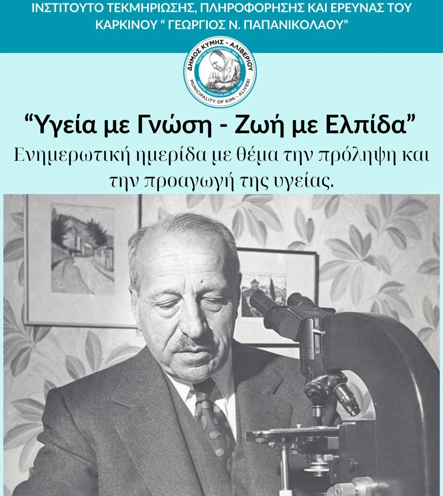 Ημερίδα ενημέρωσης για την Υγεία στο Αλιβέρι 