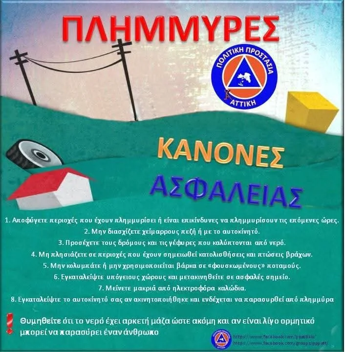 Με τηλεκπαίδευση τα σχ.μαθήματα στον Δήμο Μαντουδίου-Λίμνης-Αγ. Άννας 