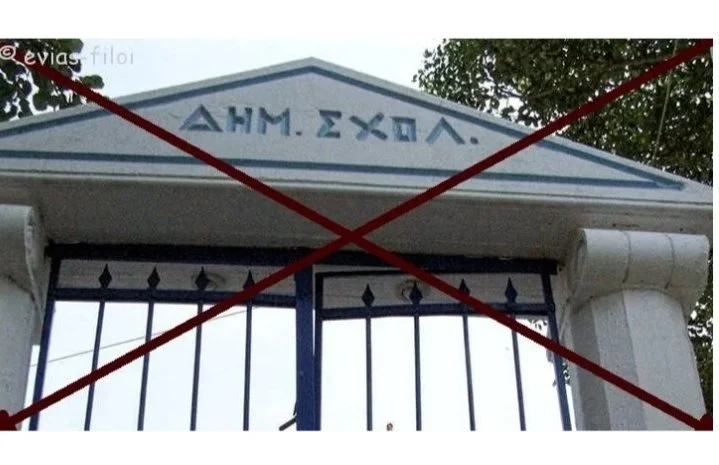 Κλειστά σχολεία στον Δήμο Καρύστου, ανοίγουν στον Μαντουδίου Λίμνης Αγ. Άννας 