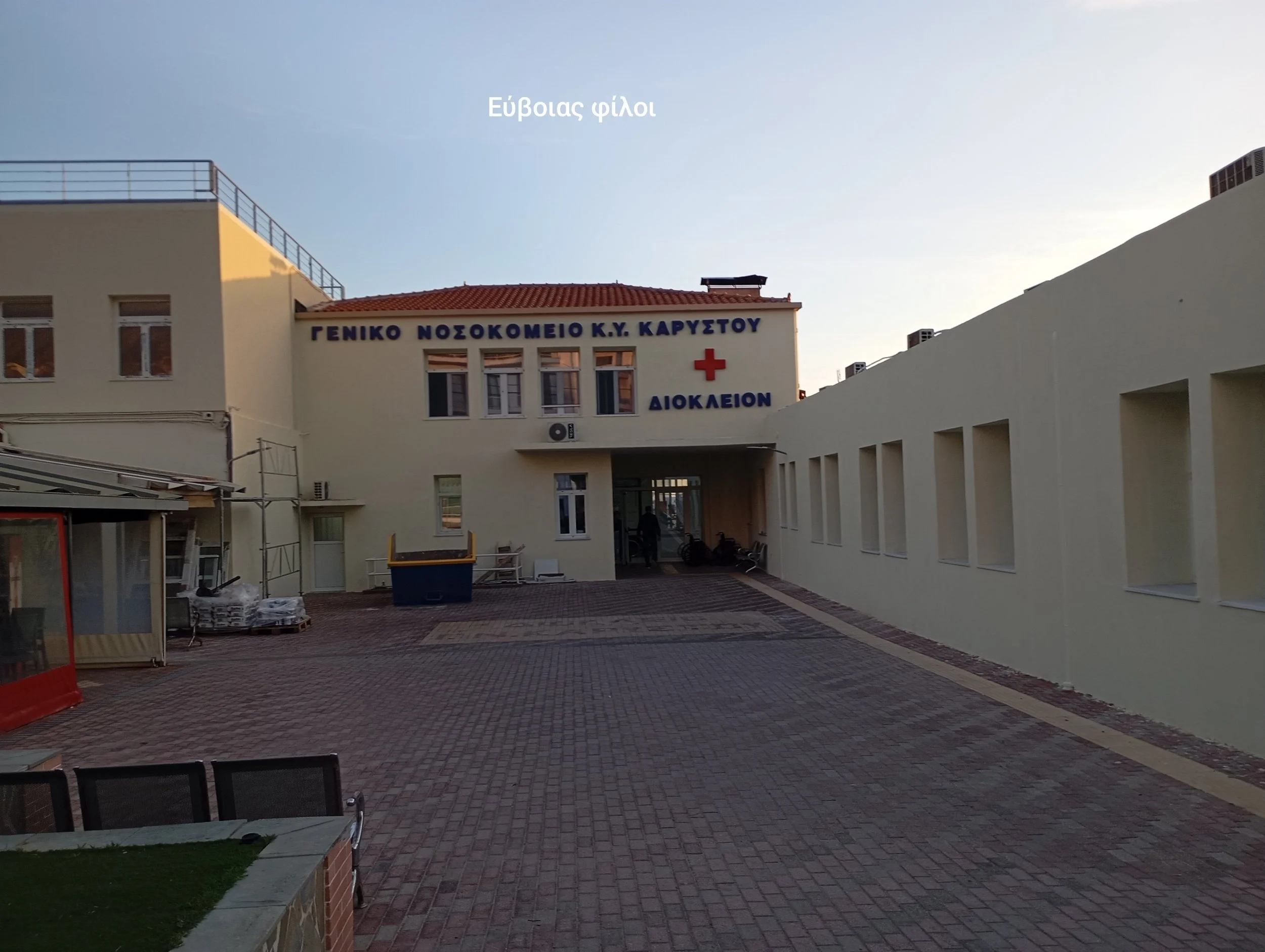 Και επεμβάσεις καταρράκτη στο Γεν. Νοσοκομείο Καρύστου 