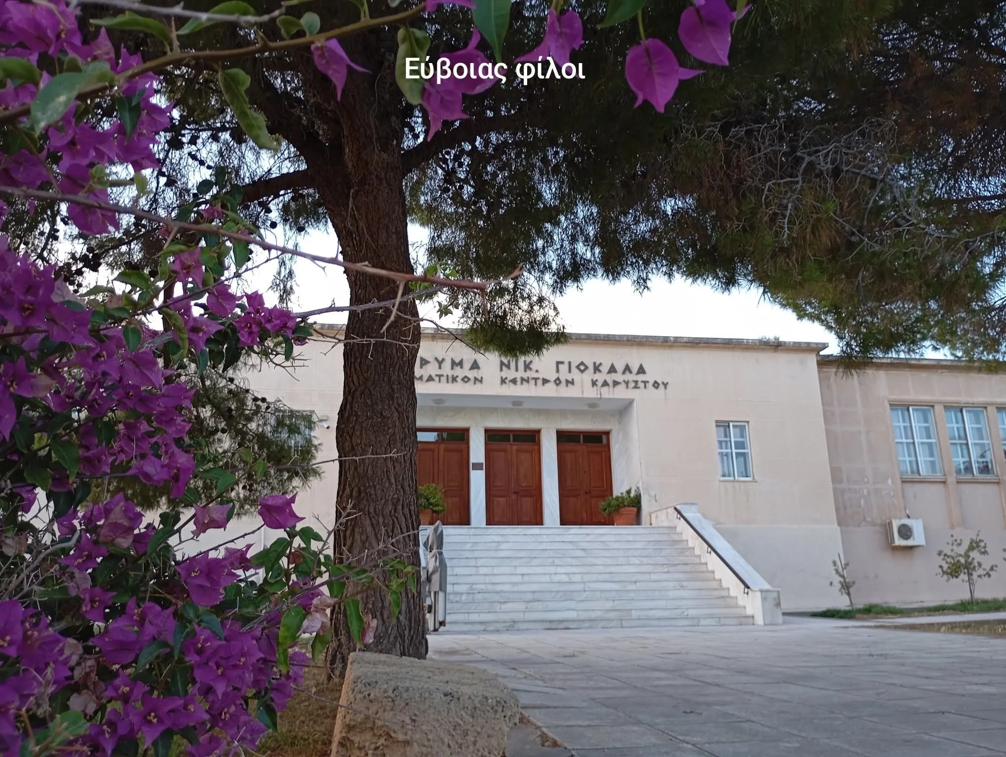 Το αποτύπωμα ενός και μόνο Ανθρώπου στο περιβάλλον της Καρύστου 