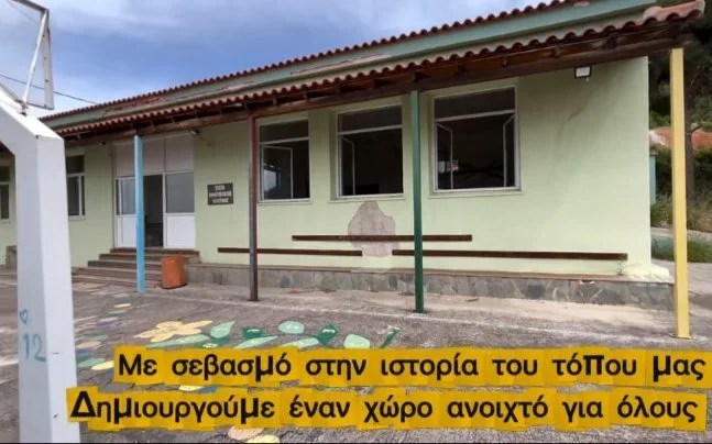Προς μετατροπή του Δημ. Σχολείου Νεροτριβιάς σε χώρο πολιτισμού 