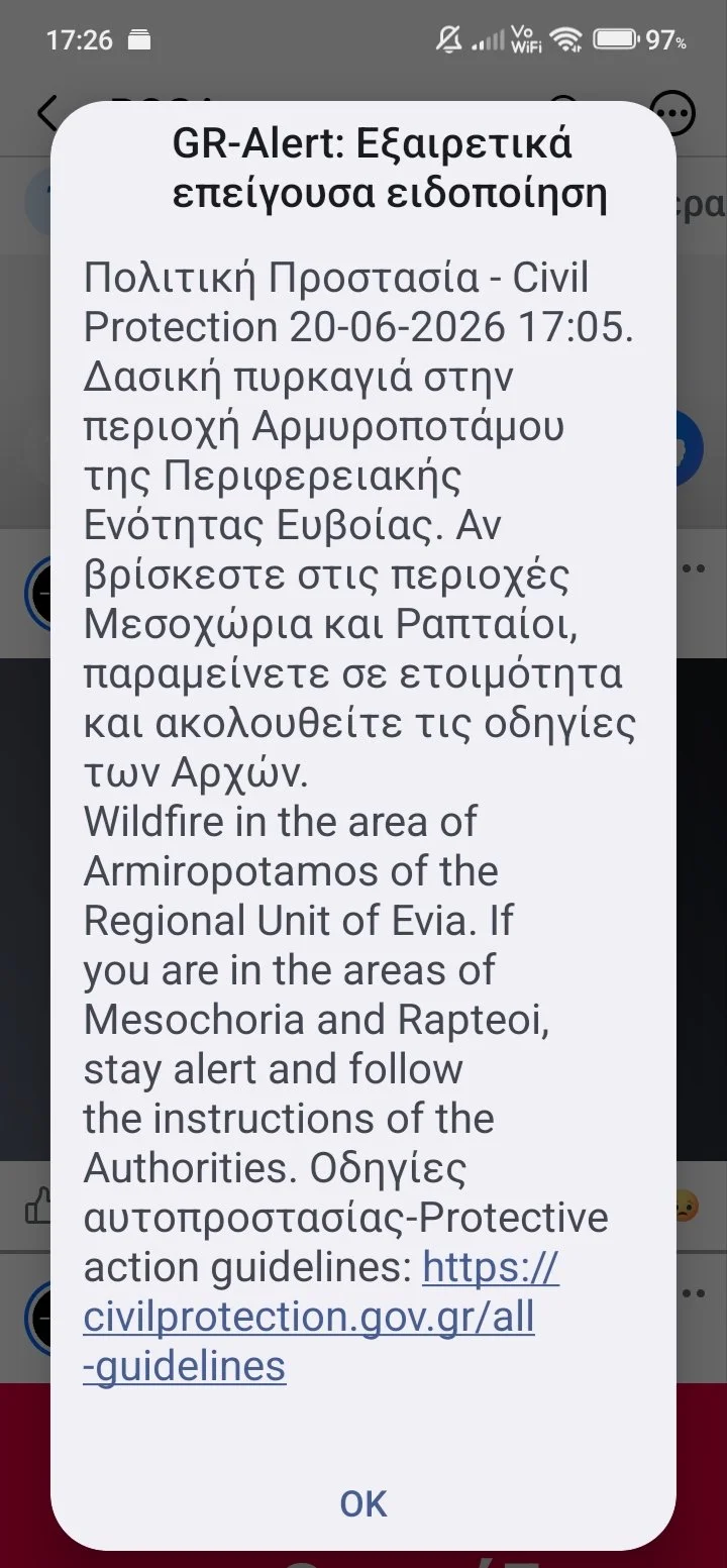 Πυρκαγιά στον Αλμυροπόταμο