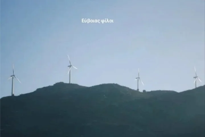 Λήξη διαβούλευσης Χωροταξικού ΑΠΕ 24/6/'26