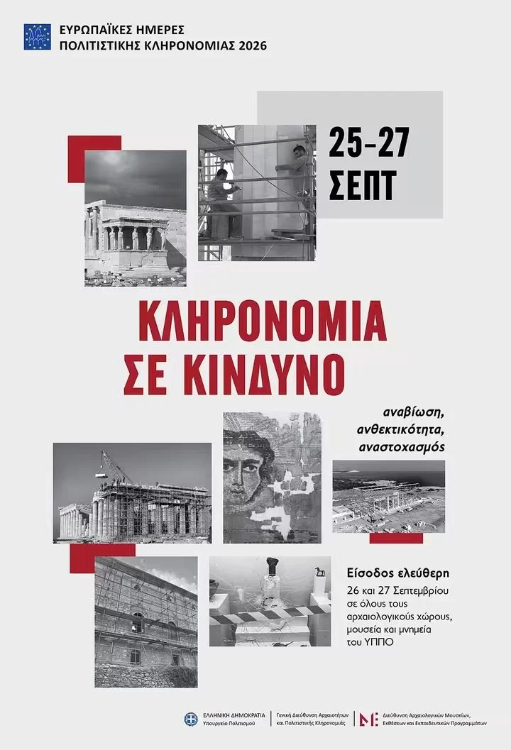 Η Σφυριχτή Γλώσσα στην 'Αρέθουσα'