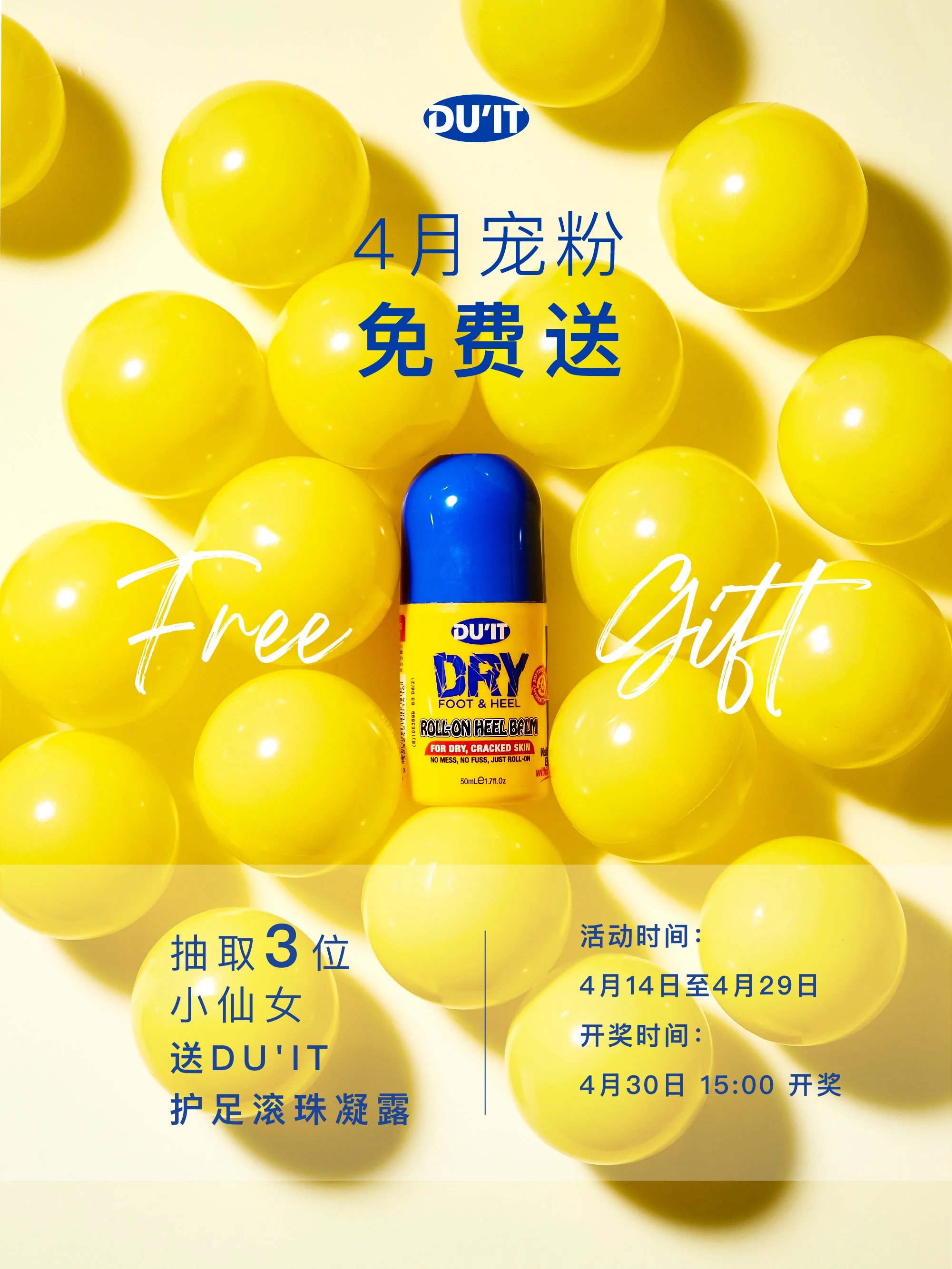 April_Give away-01.jpg