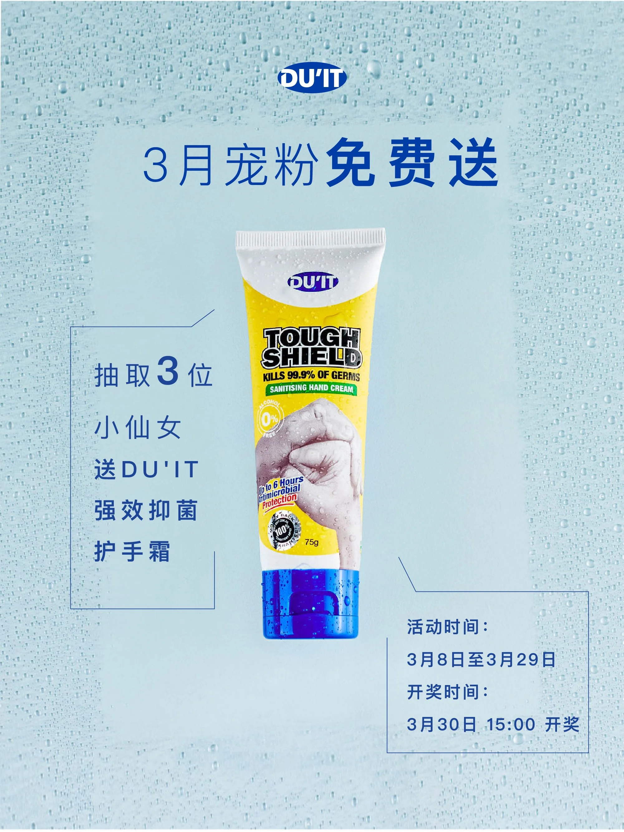 March_Give away-01.jpg