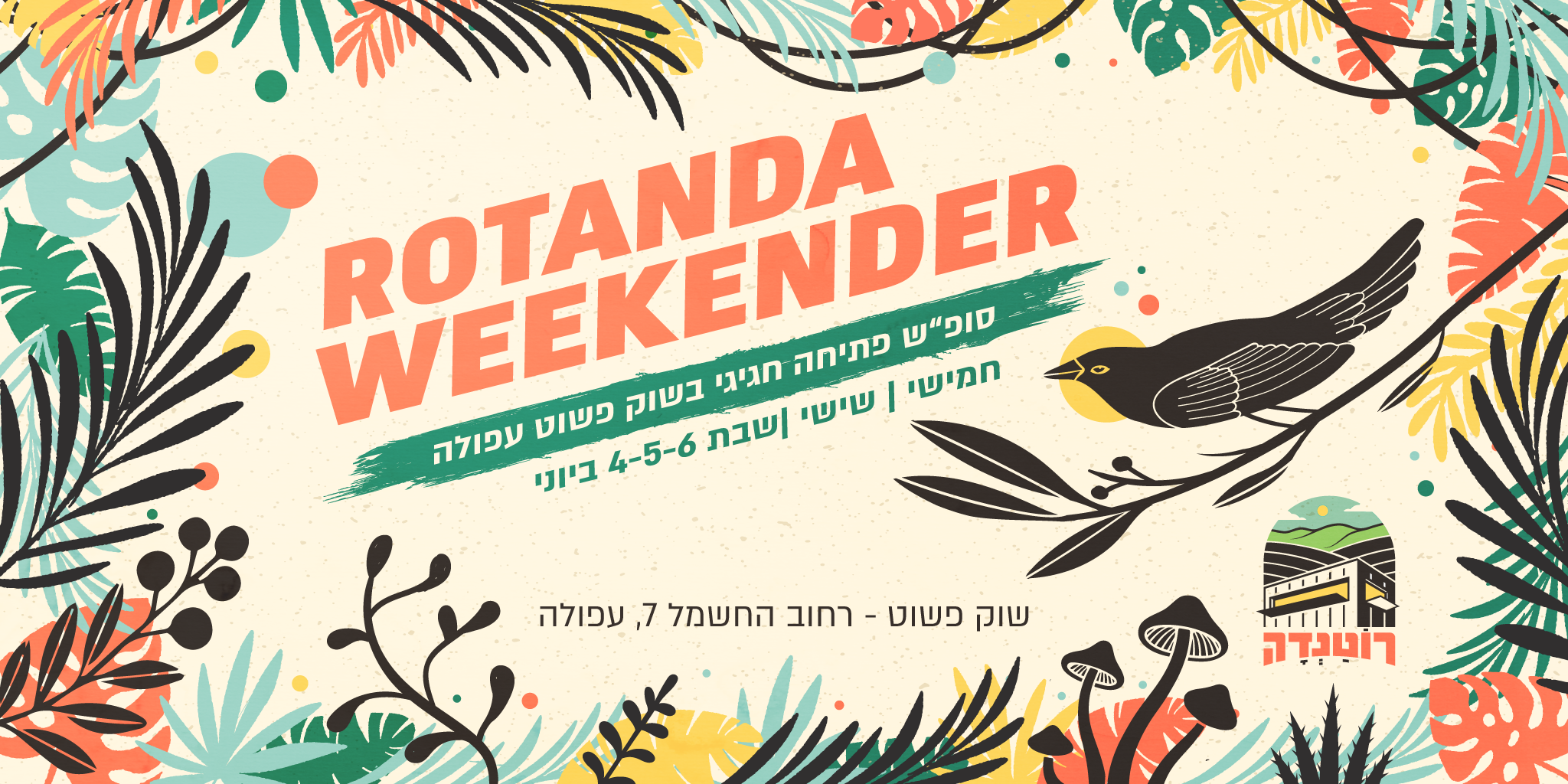 Rotanda_weekender_event-cover.png