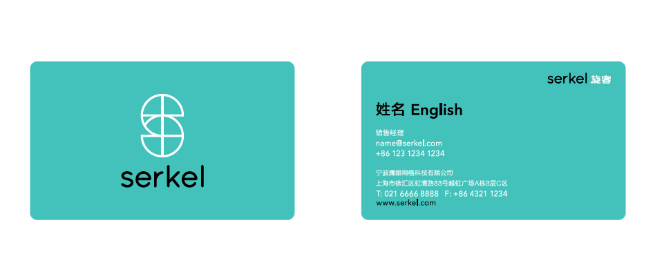 3. serkel business card.png
