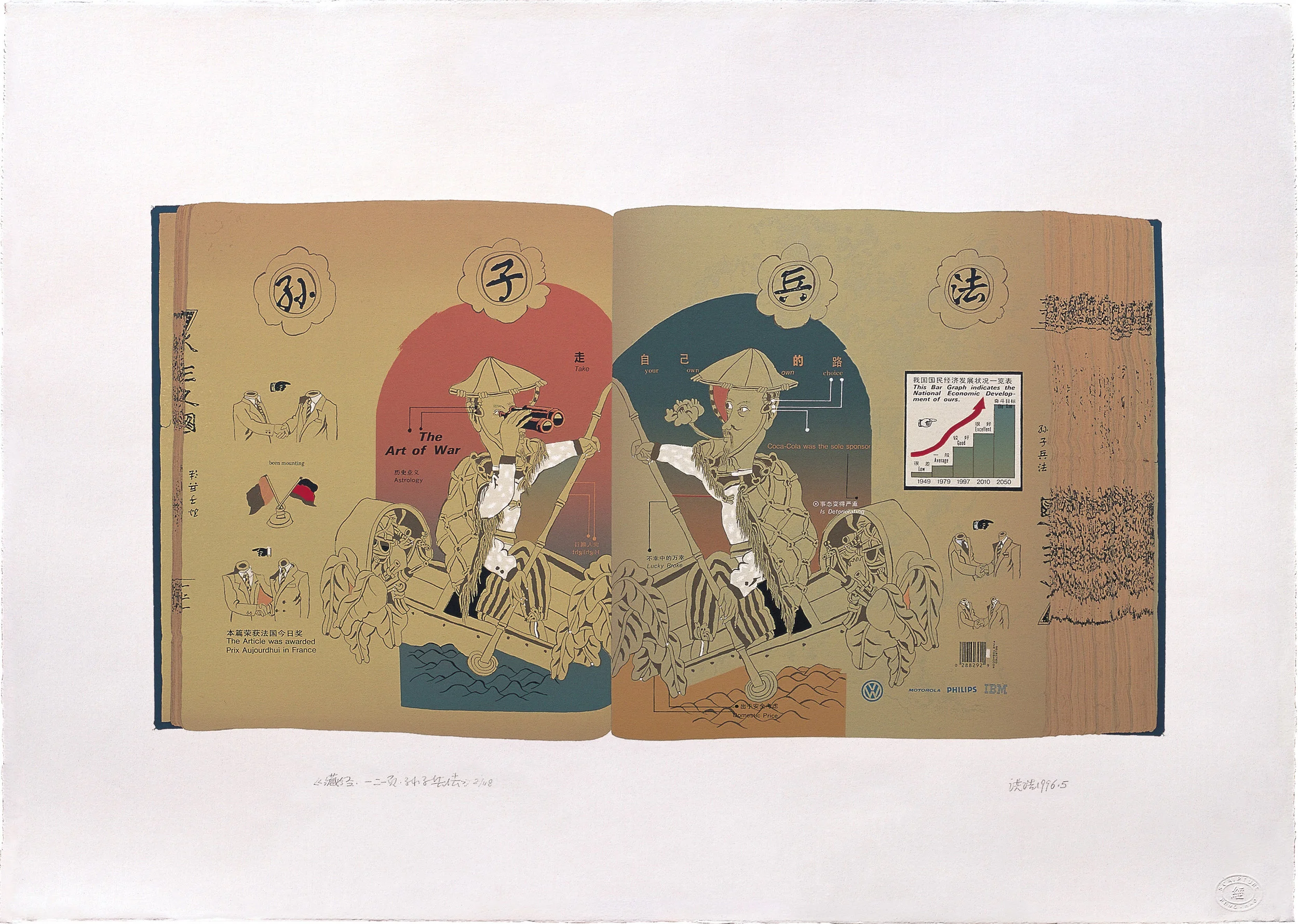  Selected Scriptures, Page 121, The Art of War  Silkscreen  56 x 78 cm  1996 