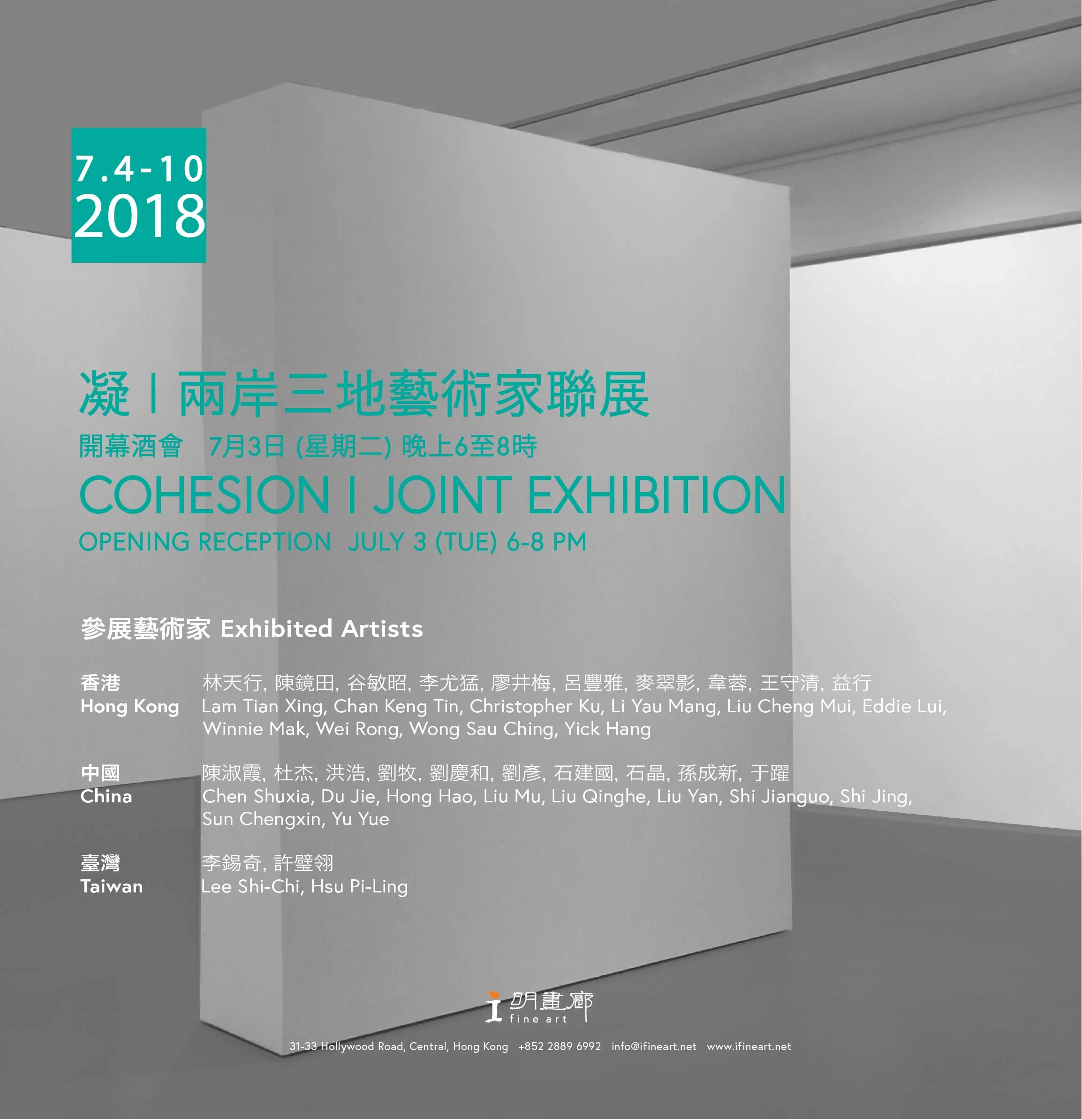 凝 Invitation Card digital.jpg