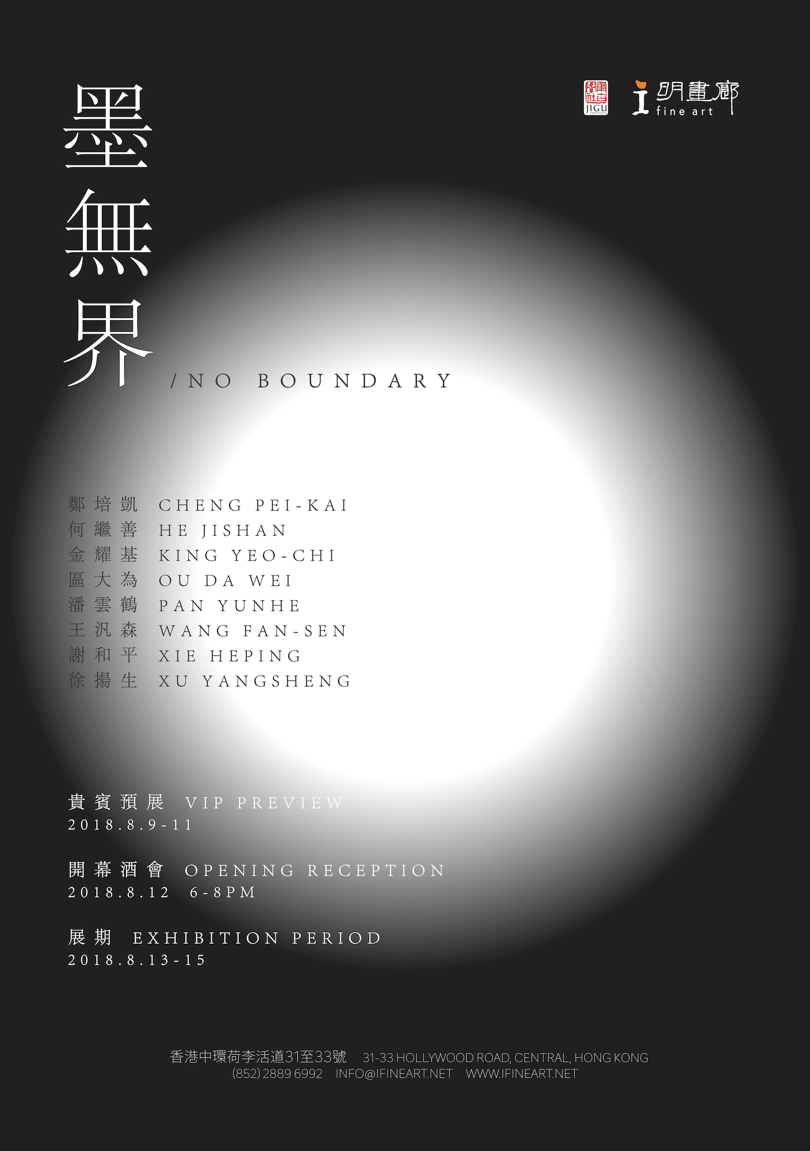 No Boundary Digital.JPG