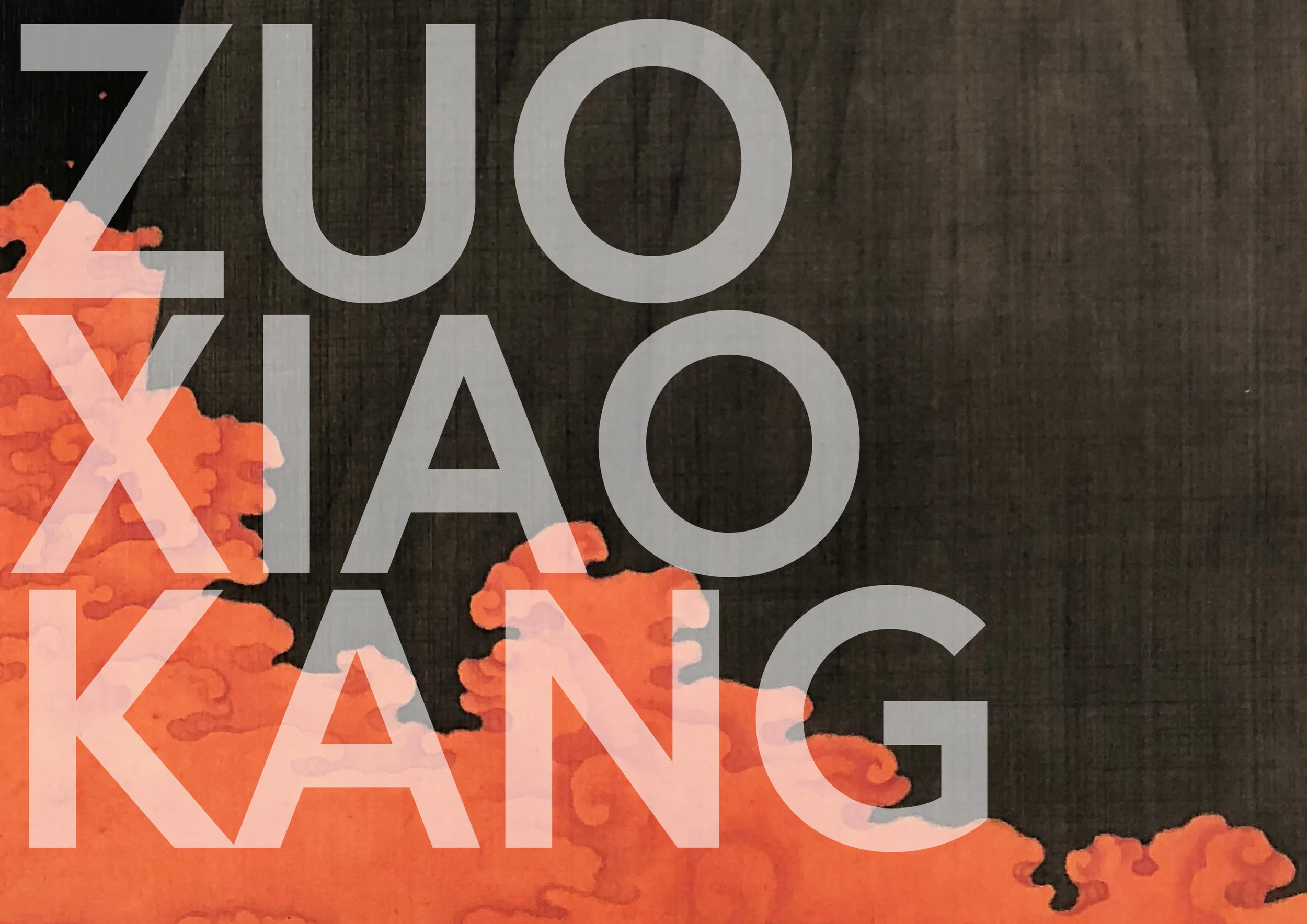 Zuo Xiaokang (b. 1979, China) graduated with a B.A. from the Chinese Painting Department of Central China Normal University in Hubei and a M.A. in Chinese Landscape Painting Department of School of Fine Arts, Southwest University in 2008 and 2012 respectively. He further pursued his studies at the Department of Painting and Calligraphy Arts in National Taiwan University of Arts in 2018. Zuo is currently taking a teaching position at Chinese Painting Department of Sichuan Fine Arts Institute.