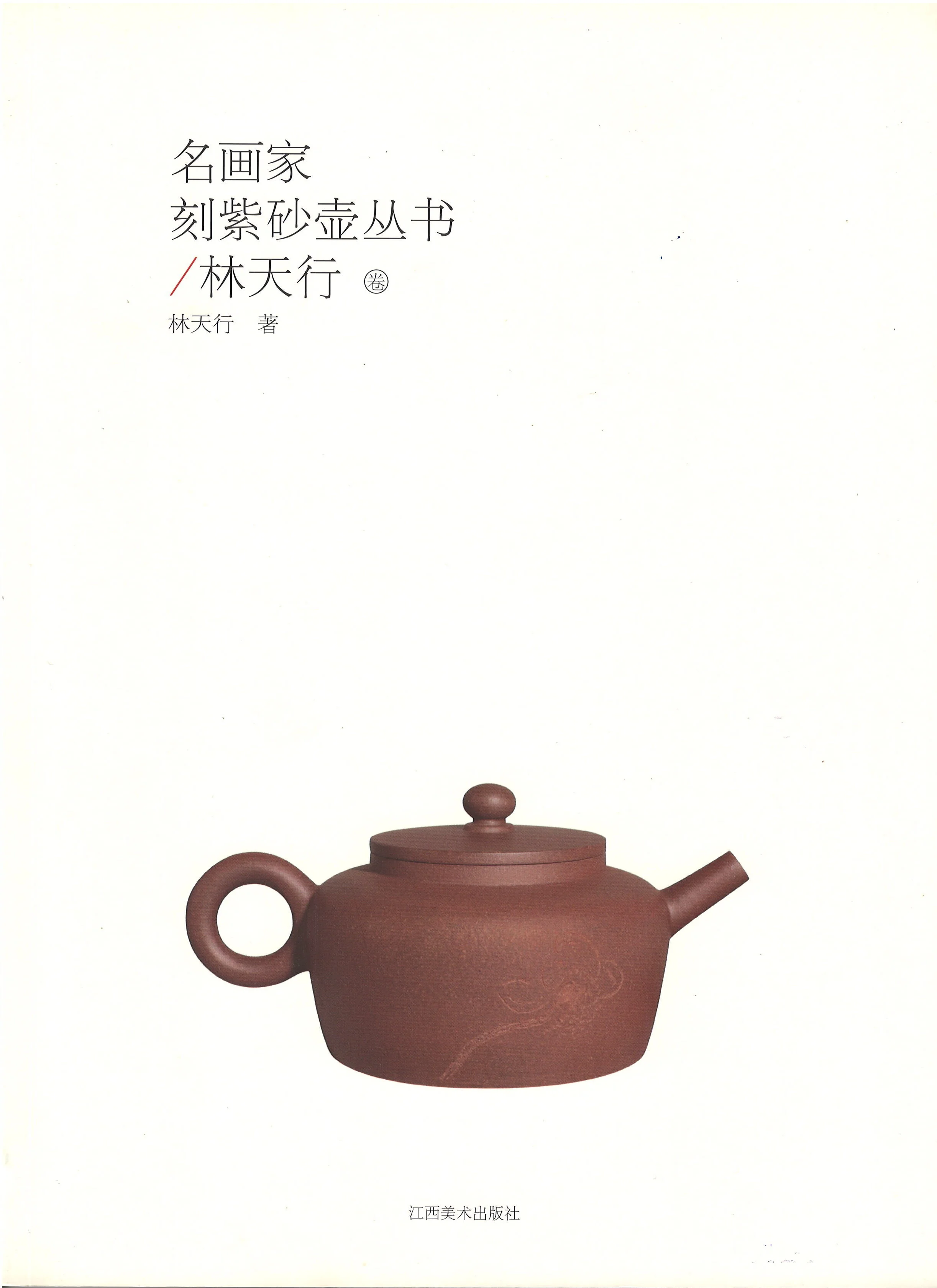 Famous Painter Carving Clay Teapot