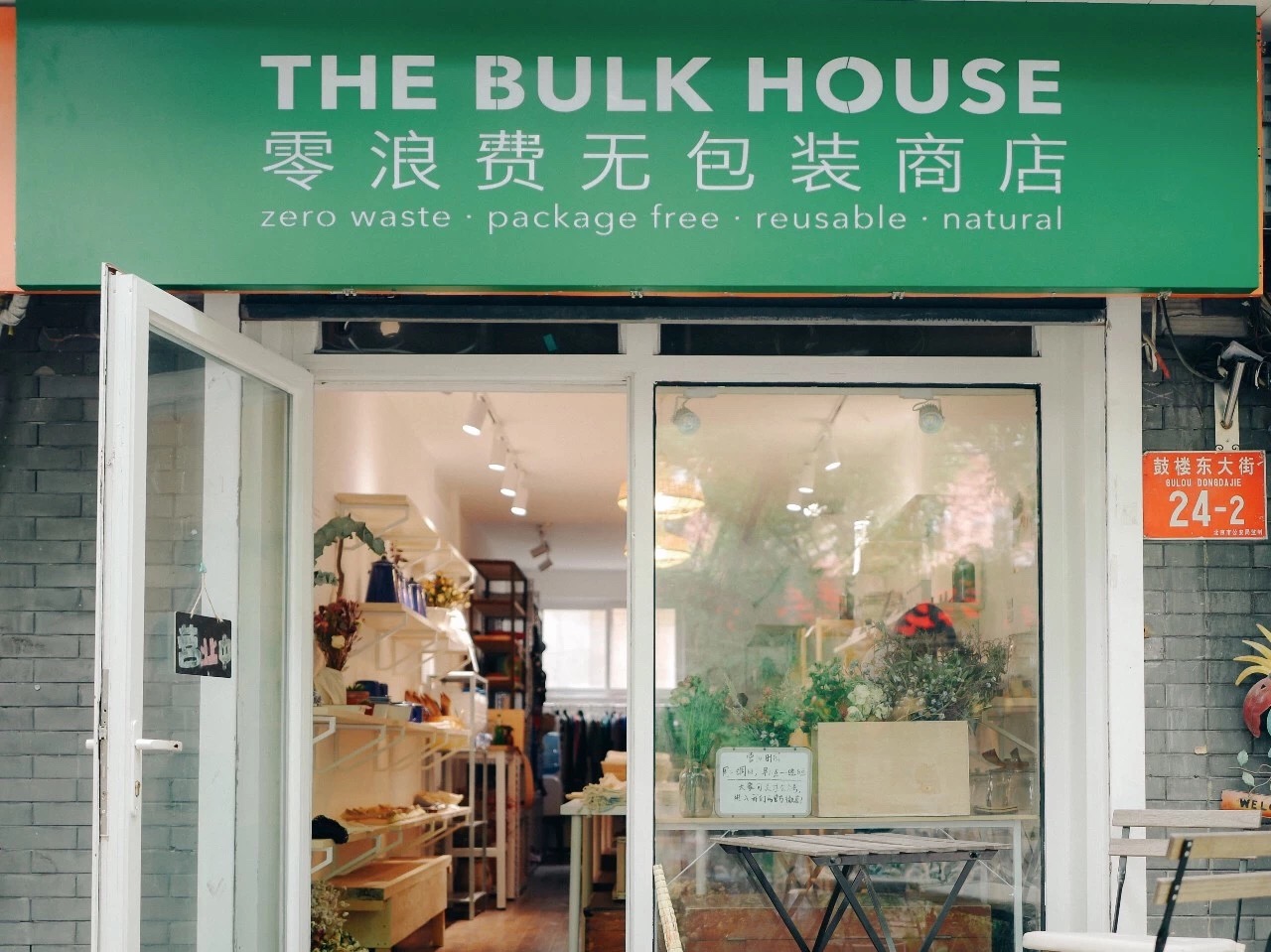 The Bulk House.jpeg