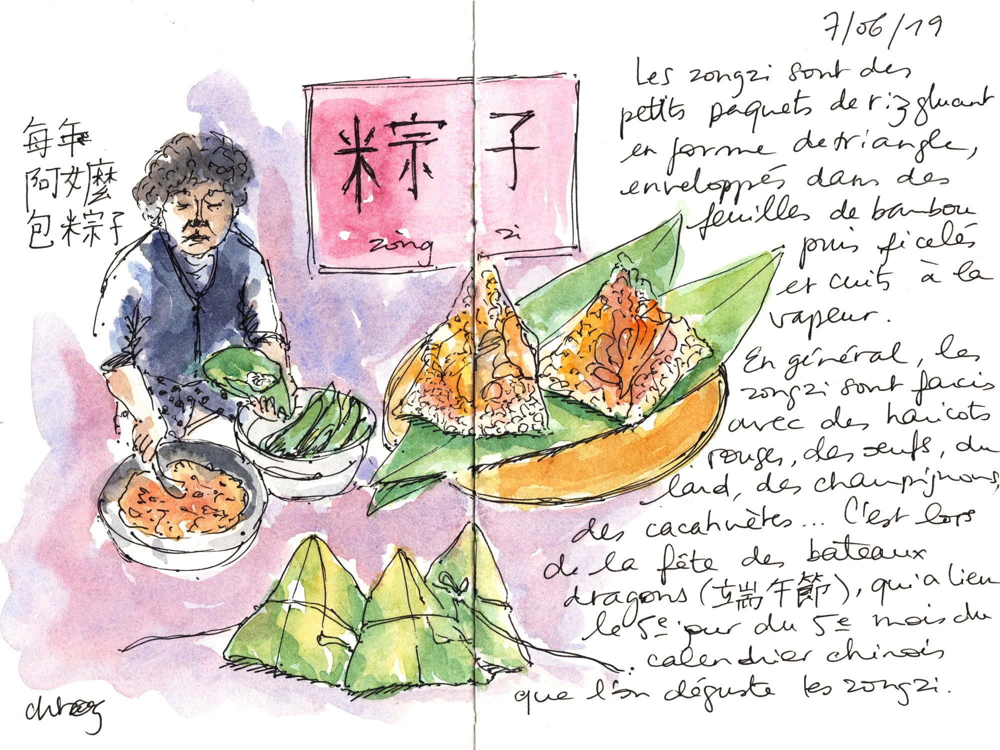 zongzi_juin2019.jpg