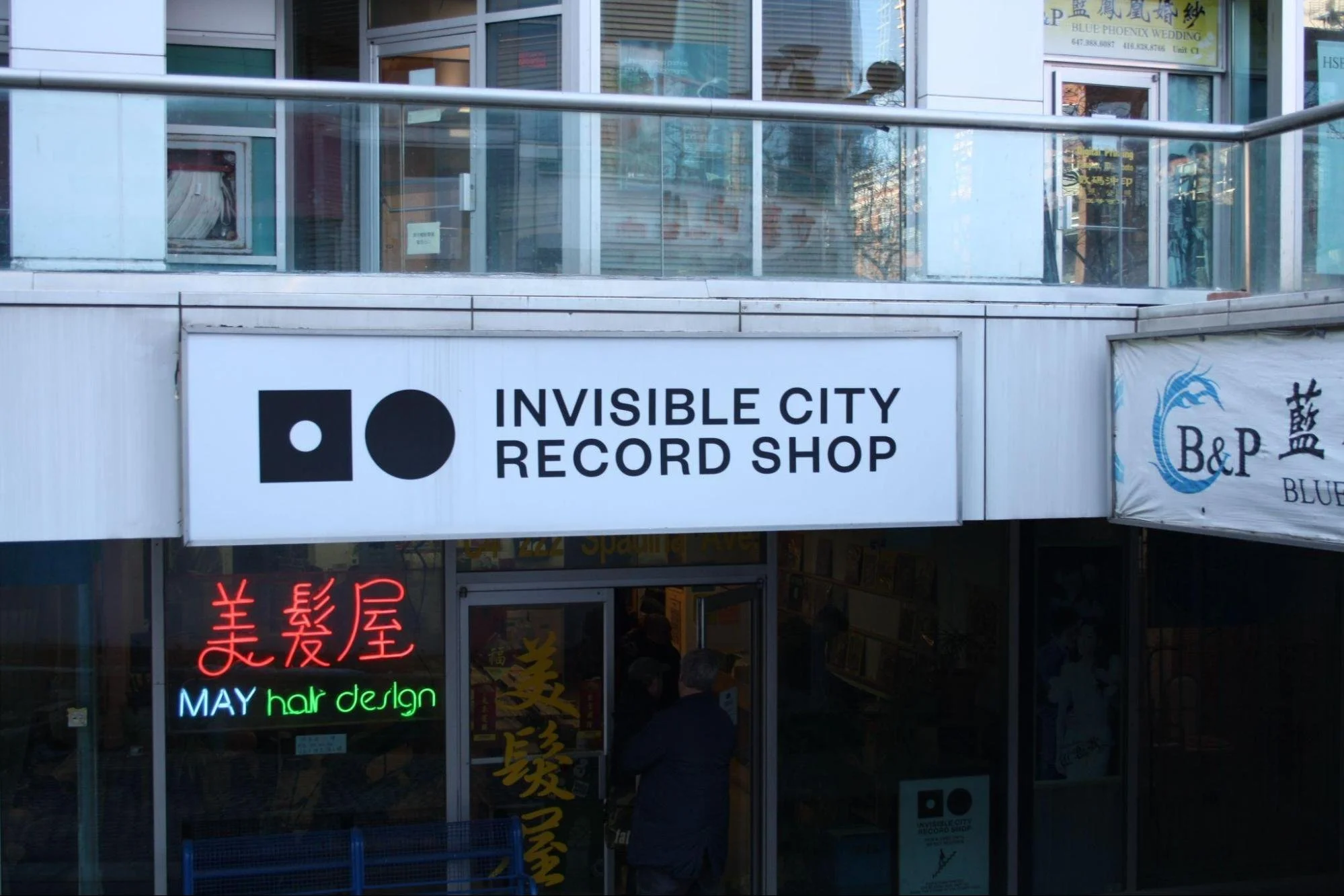 A beginner's guide to Toronto vinyl, CD and cassette tape collecting