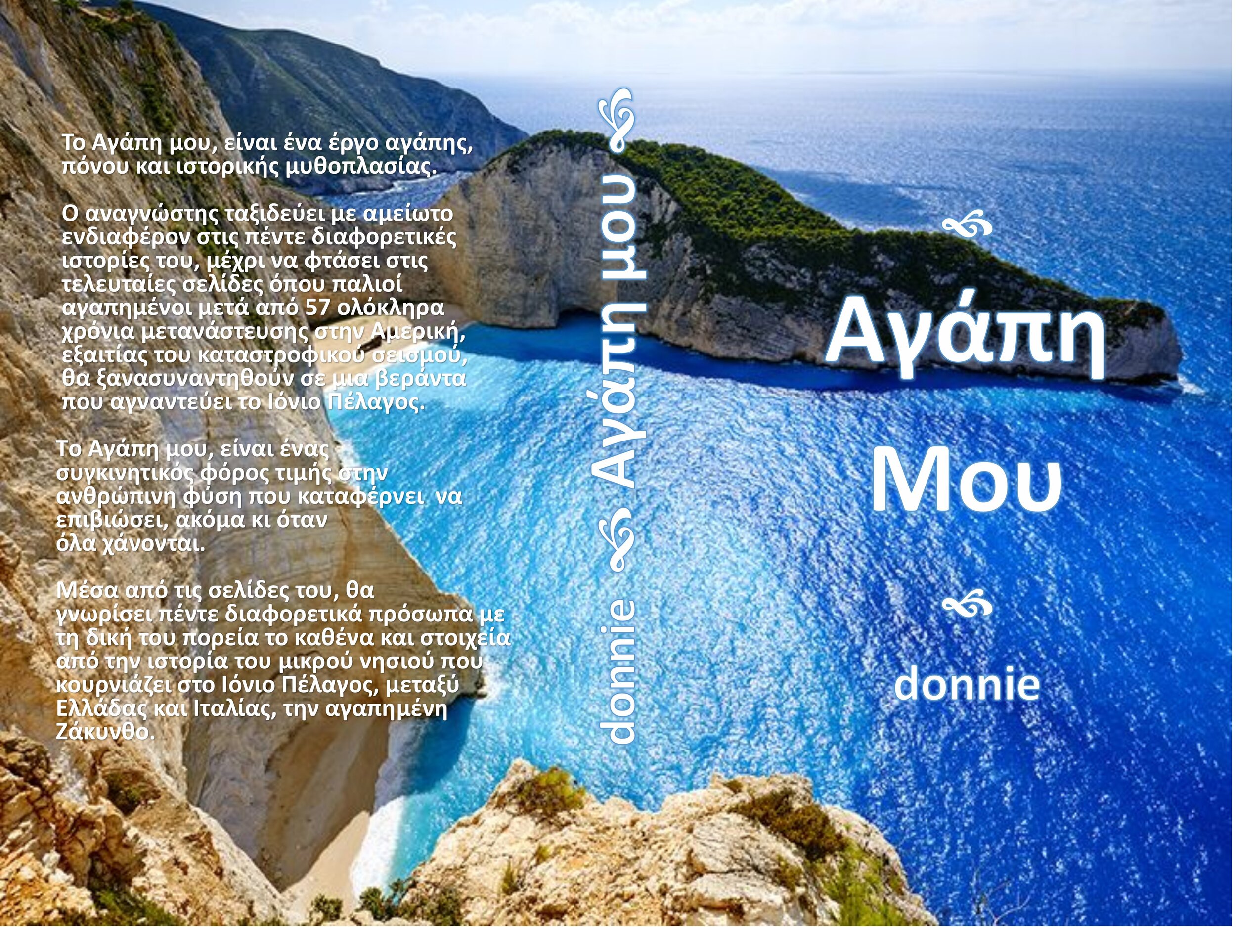 Agapi Mou - Greek Version