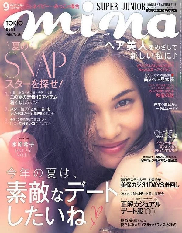 fyeahkikomizuhara:

on the cover of mina magazine, september 2014

Maybe I might get lucky and meet her :)